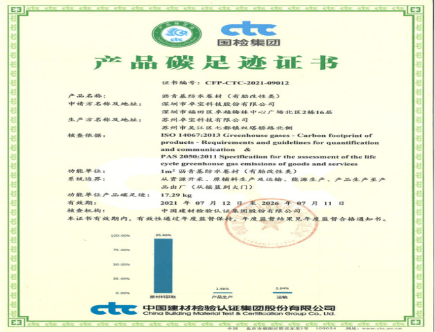जोआबोआ टेक ग्रीन प्रोडक्शन प्रोसेस