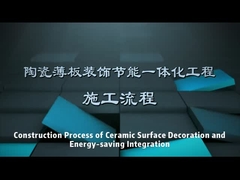 पतली सिरेमिक टाइल सतह से ढकी सजावटी और ऊर्जा-बचत एकीकृत क्लैडिंग प्रणाली
