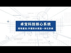 शंघाई जुन्शी बायोसाइंसेज की वाईसीआई वॉटरप्रूफ एंड इंसुलेशन कम्पोजिट इंटीग्रेटेड रूफिंग प्रोजेक्ट