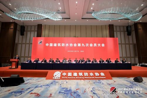 Latest company news aboutजोआबोआ टेक ने 2025 वॉटरप्रूफिंग इंडस्ट्री कॉन्फ्रेंस में पुरस्कार मान्यता के साथ जीत हासिल की!